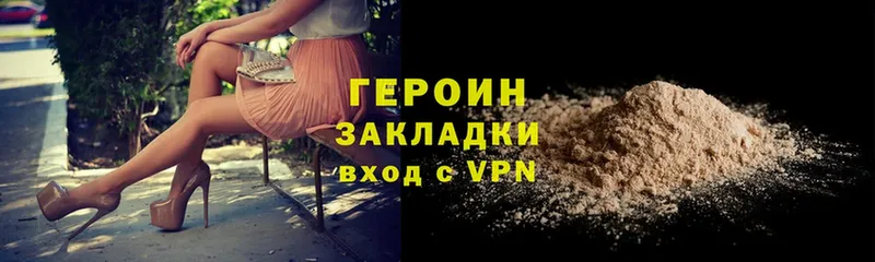 Героин VHQ  Димитровград 