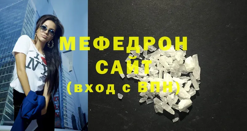 Мефедрон mephedrone  Димитровград 